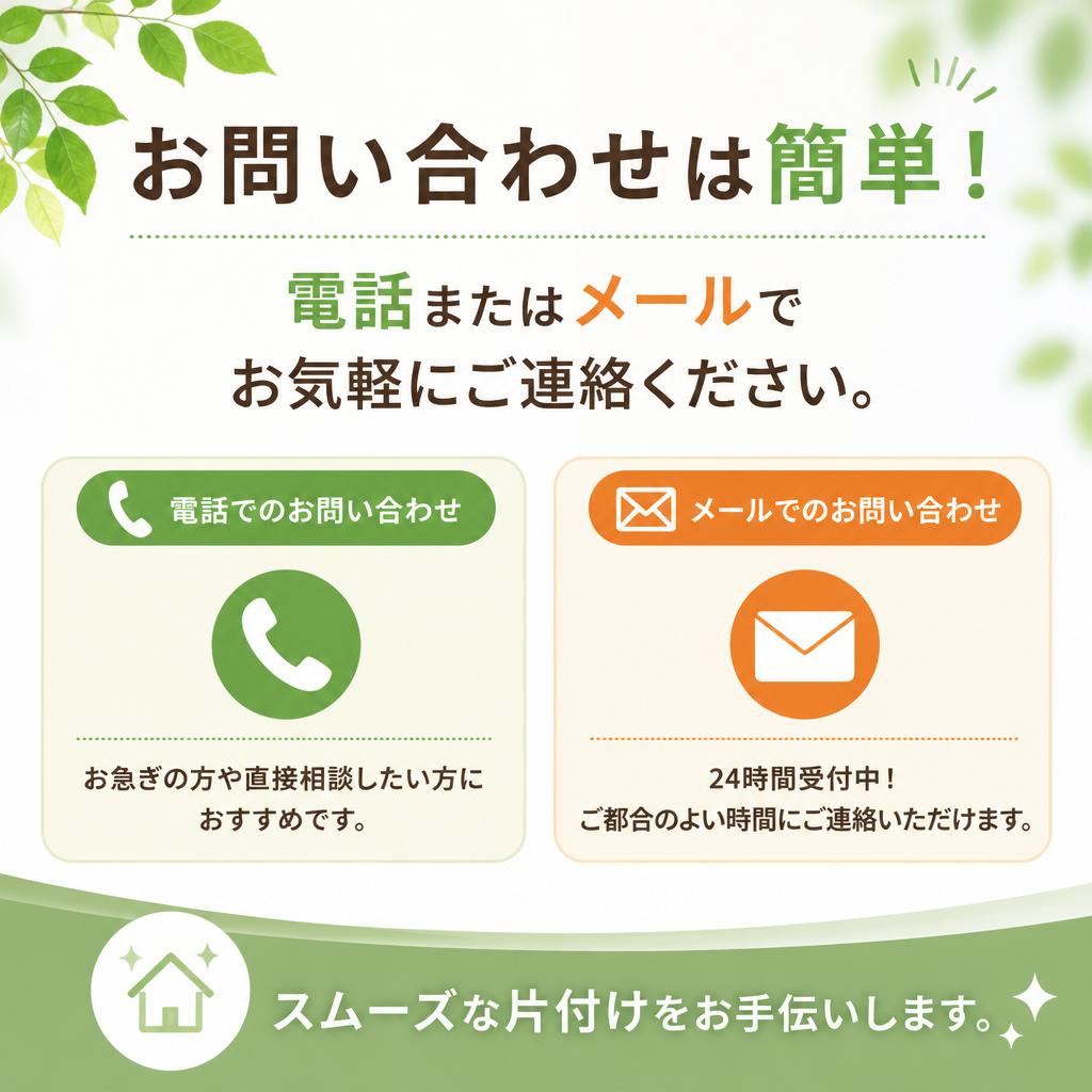 今すぐ問い合わせ！